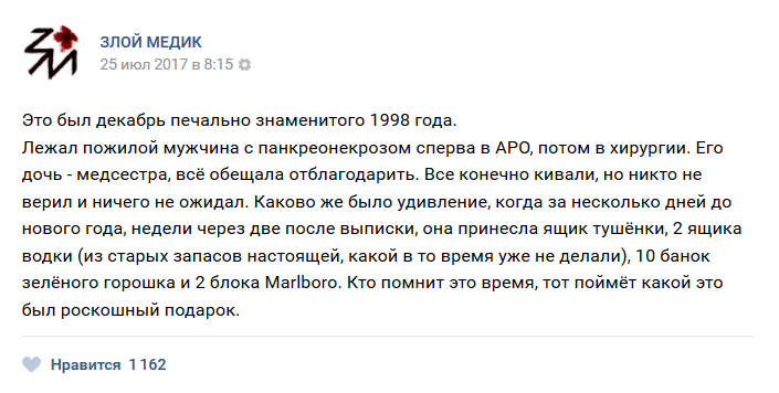 Истории врачей, Злой медик Истории врачей, Злой медик врачи, трэш, юмор