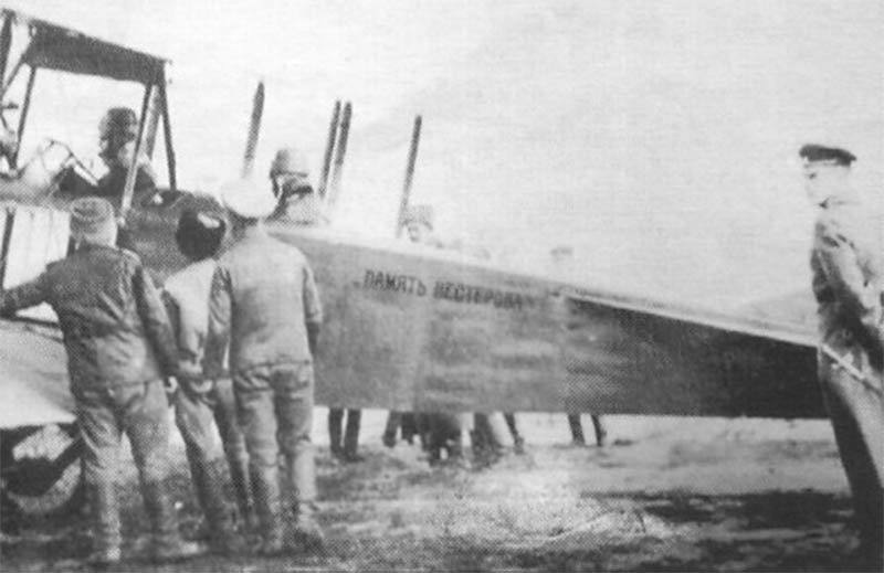 Из истории собственных наименовании воздушных судов России, 1885- 1917 годы Из истории собственных наименовании воздушных судов России, 1885- 1917 годы