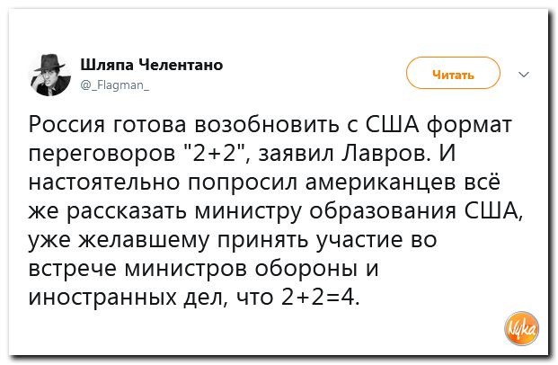 Соцсети жгут! С юмором о злободневном в ехидных скриншотах (политсатира) Соцсети жгут! С юмором о злободневном в ехидных скриншотах (политсатира)