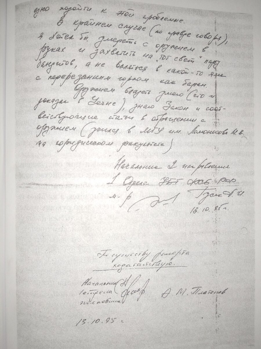 Полковник УБТ ФСБ Платонов о тех, кто "сливал" спецназ боевикам