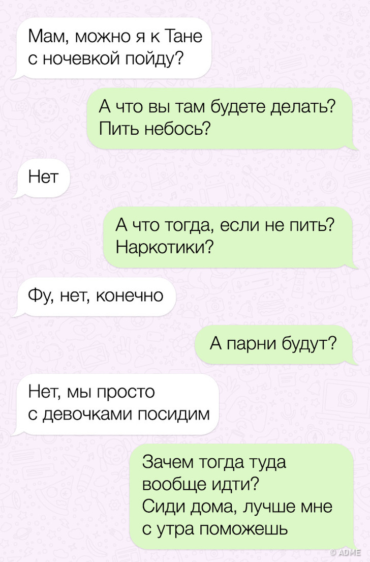 20+ человек, которые не ожидали такого подвоха в простой СМС-переписке 20+ человек, которые не ожидали такого подвоха в простой СМС-переписке