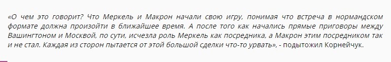 ДНР и ЛНР, хроника событий: «Большая сделка» по Донбассу Путина и Трампа; ловушка для своих в ВСУ ДНР и ЛНР, хроника событий: «Большая сделка» по Донбассу Путина и Трампа; ловушка для своих в ВСУ