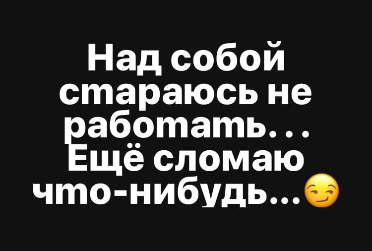 Звоню подруге, спрашиваю, как прошли выходные Звоню подруге, спрашиваю, как прошли выходные