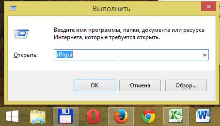 запуск дефрагментации