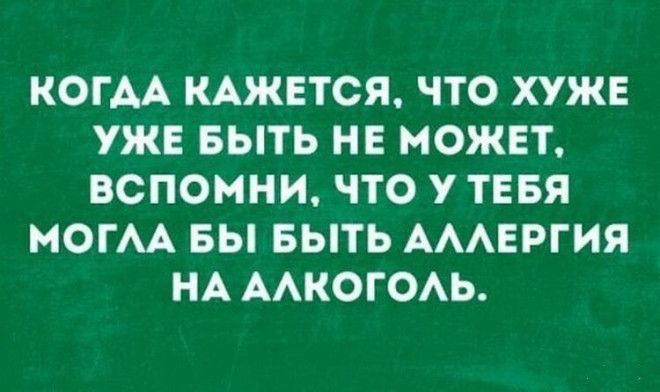 30 офигенных шуточек которые поднимут Ваше настроение