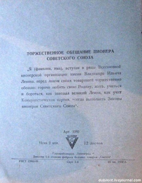 По волнам нашей памяти! Советские канцтовары По волнам нашей памяти! Советские канцтовары