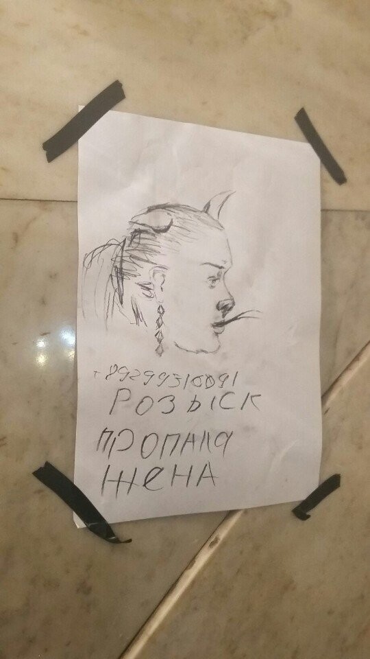 По этому фотороботу искать ее будут очень долго. Может быть на это и расчет? Вы еще чему-то удивляетесь?
(20 фото)