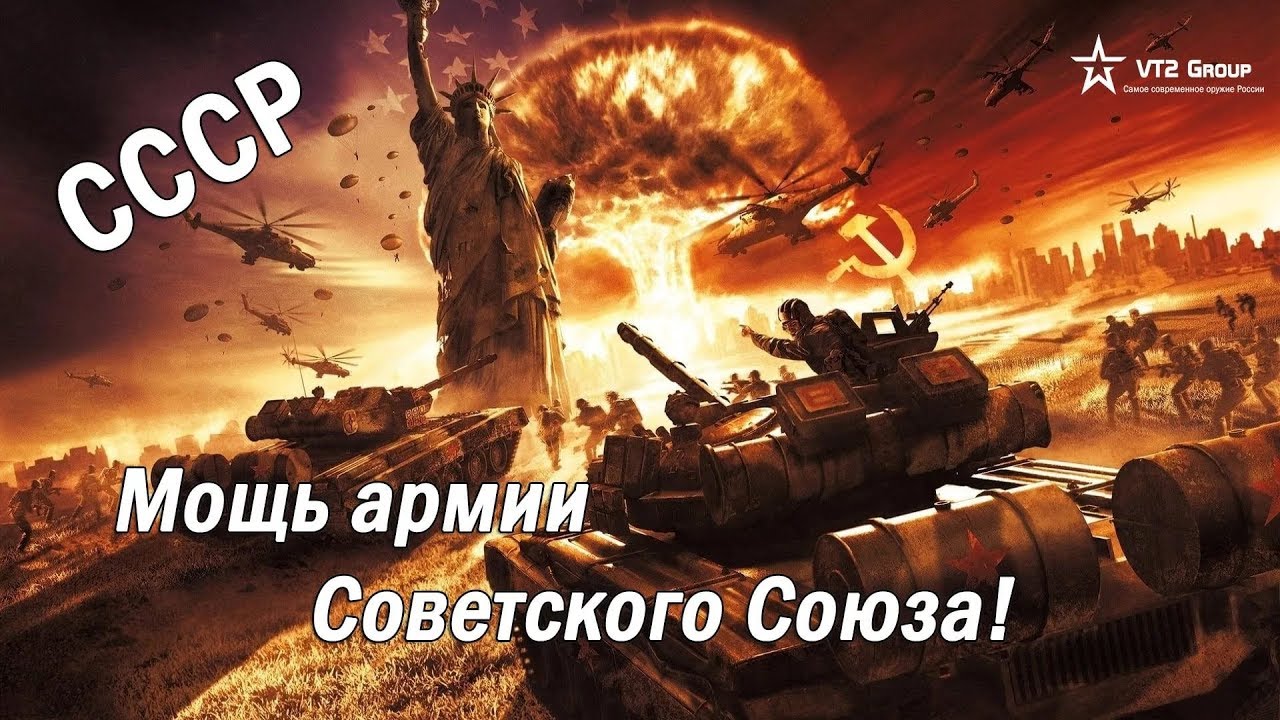 Великие свершения СССР Великие свершения СССР