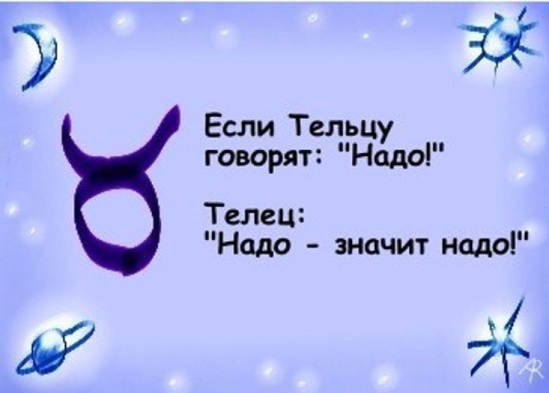 Что будет, если людям разных знаков зодиака сказать: