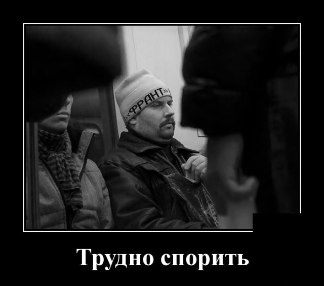 Демотиваторы Демотиваторы