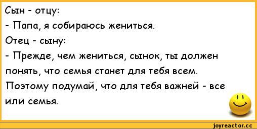 Анекдоты самые смешные для всей семьи Анекдоты самые смешные для всей семьи