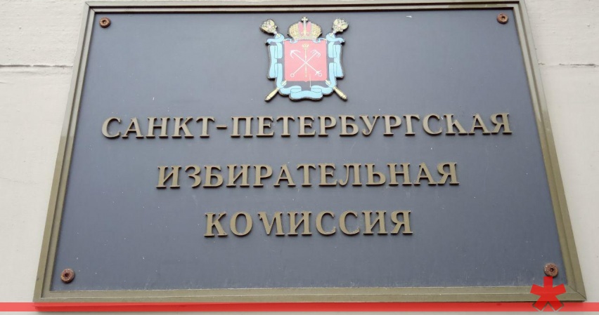 Петербургский избирком хочет отменить муниципальные выборы