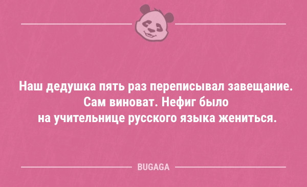 Смешные анекдоты в середине недели
