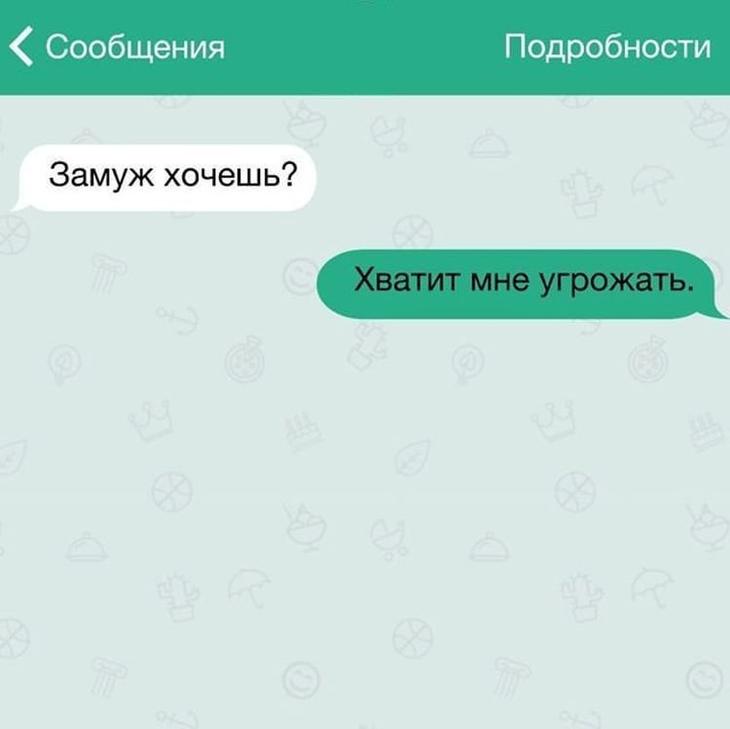 Короткие переписки, которые заставят вас улыбнуться Короткие переписки, которые заставят вас улыбнуться