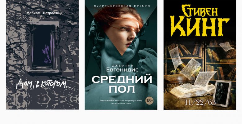 7 толстых книг для запойного чтения