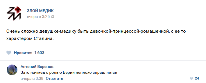 Истории врачей, Злой медик Истории врачей, Злой медик врачи, трэш, юмор