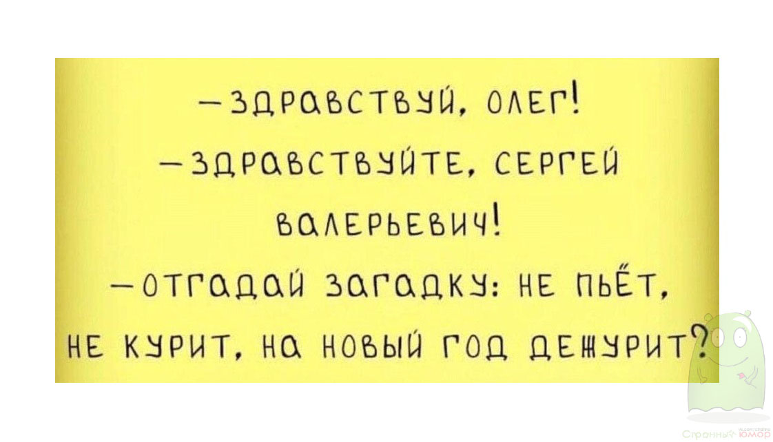 Предновогодний юмор