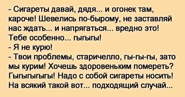 Повезло