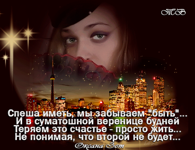 Живи Божественною сутью! Живи Божественною сутью!