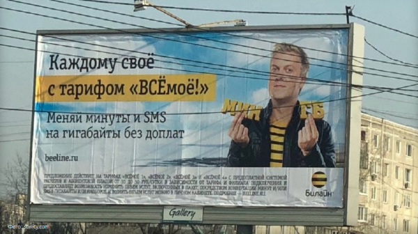 Новая реклама «Билайн» связана с фашистской тематикой?