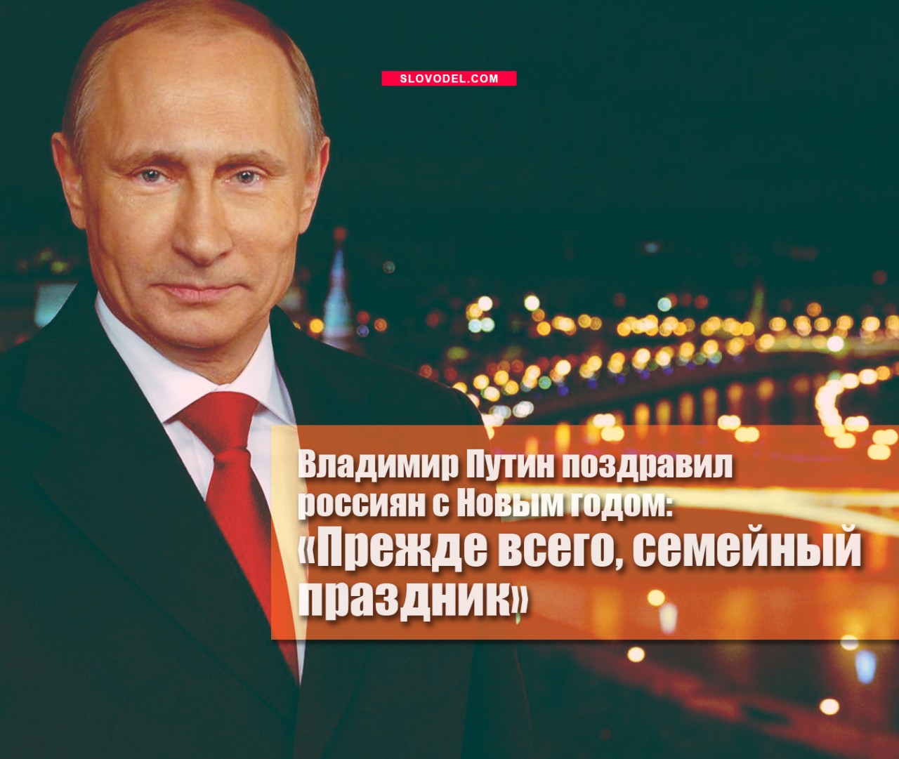 60 лет юбилей поздравление путина с 60 лет юбилей поздравление путина с