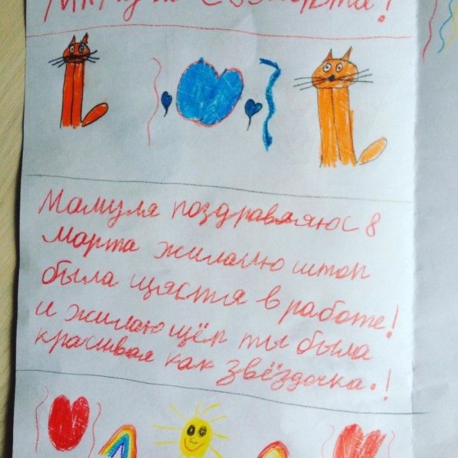 1. Счастье в работе - это сидеть дома и получать деньги 1 Счастье в работе это сидеть дома и получать деньги дети веселят детские записки открытки фото