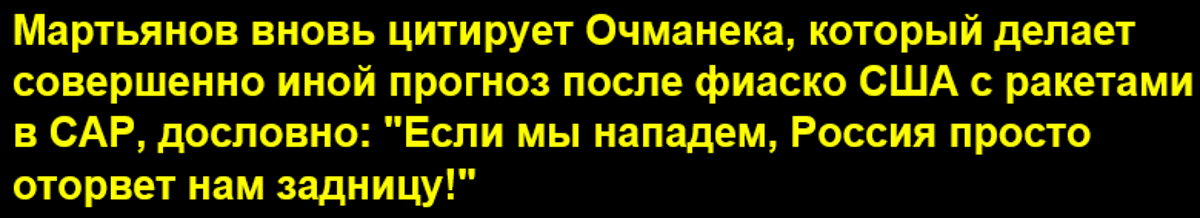 Россия может уничтожить континентальную часть Америки в случае нападения США на РФ