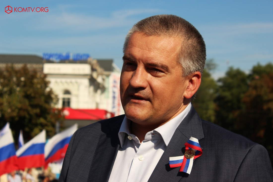 Сергей Аксёнов заплатил штраф