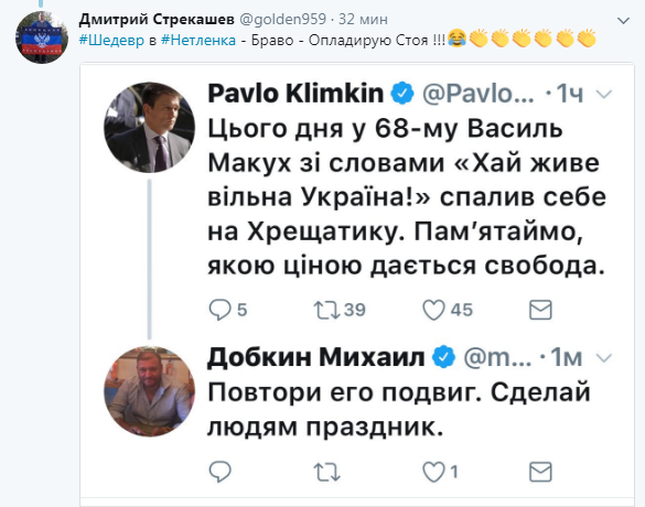 Климкин, гори в аду!