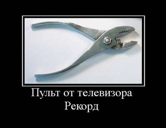 Демотиваторы