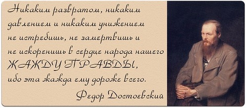 Ф.М.Достоевский: «Одно совсем особое словцо о славянах…»