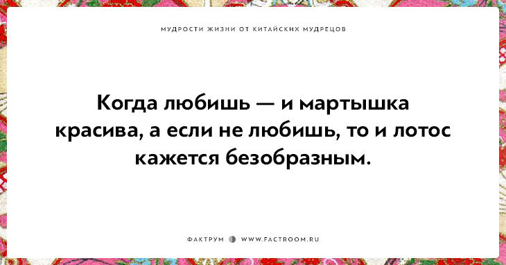 15 мудростей жизни от китайских мудрецов, над которыми стоит поразмыслить