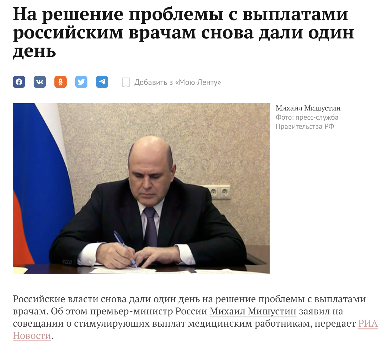 Если вы врач, медсестра, водитель скорой - не получили доплат за коронавирус, сделайте вот что: