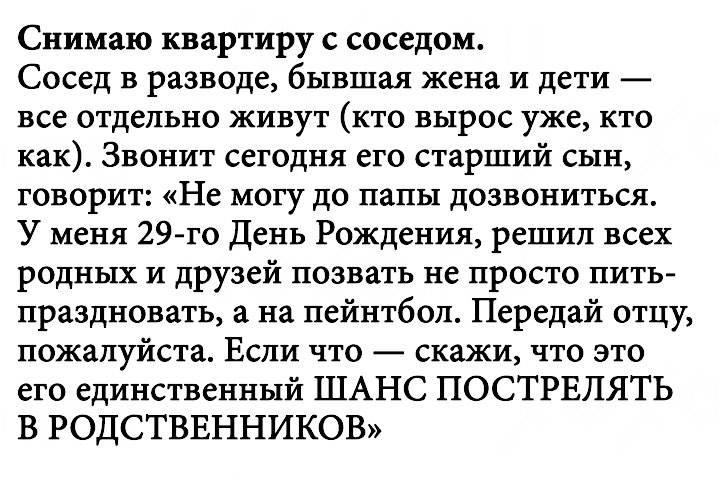 Смешные и интересные истории из жизни простых людей Смешные и интересные истории из жизни простых людей
