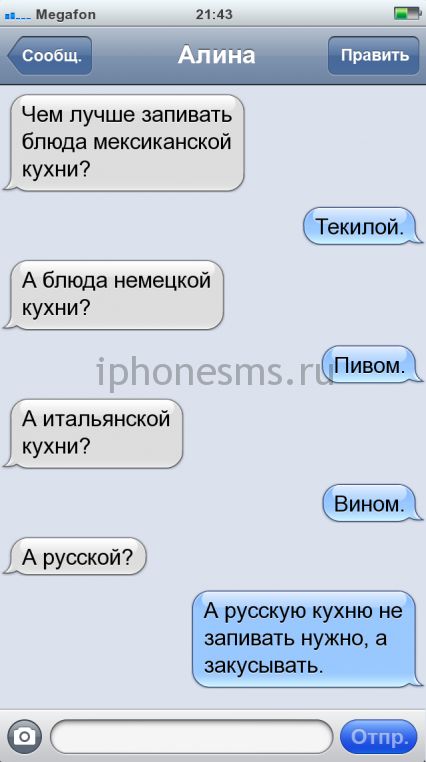 СМС приколы СМС приколы