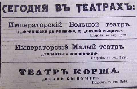 Этот день 100 лет назад. 10 октября (27 сентября) 1912 года
