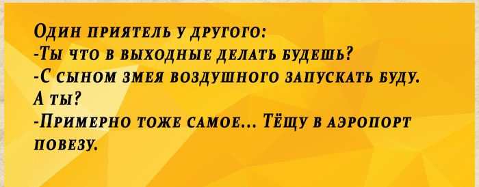 Убойные анекдоты