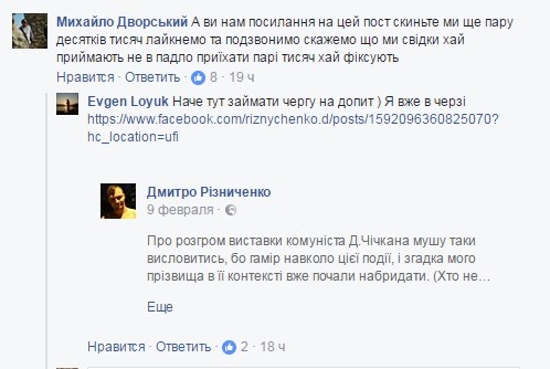 Началось! Украинцев вызывают на допросы за лайки в соц.сетях… Началось! Украинцев вызывают на допросы за лайки в соц.сетях…