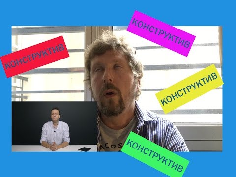 Конструктив Навального