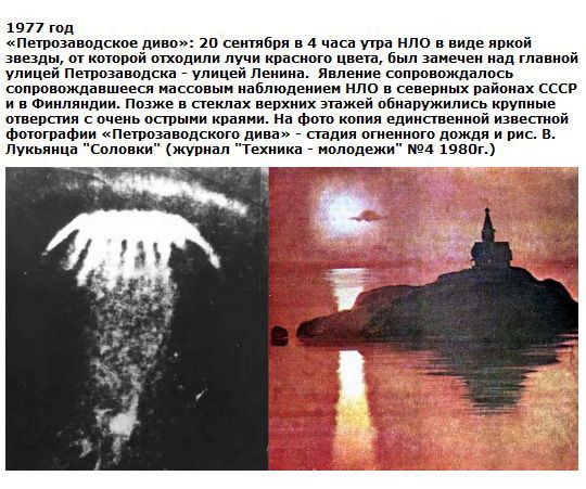 Загадки 20-го века