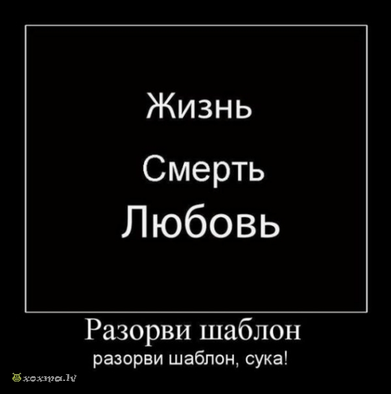 Подборка смешных демотиваторов (109 фото)