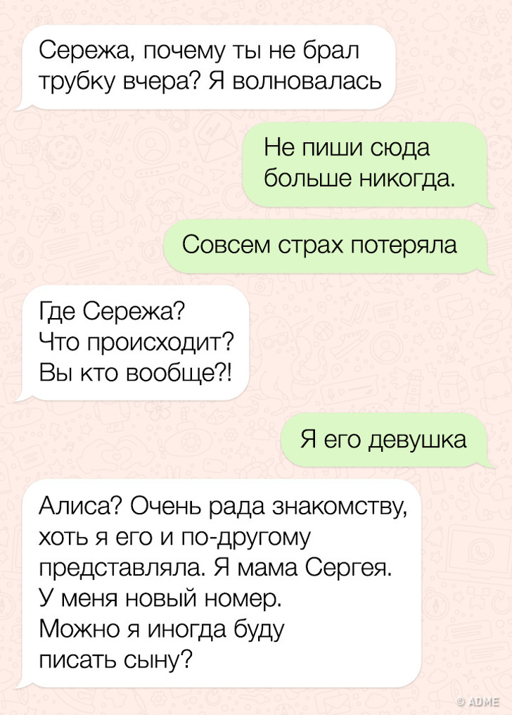 20+ человек, которые не ожидали такого подвоха в простой СМС-переписке 20+ человек, которые не ожидали такого подвоха в простой СМС-переписке