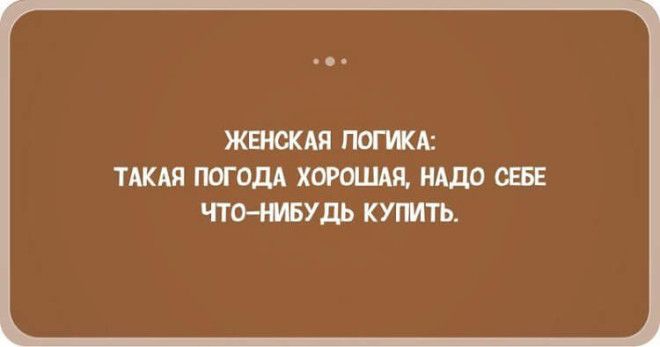 28 жизненных открыток-адреналинок, которые 100% вас порадуют 28 жизненных открыток-адреналинок, которые 100% вас порадуют