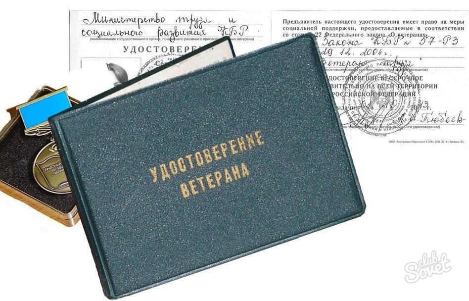 Как оформить и получить звание Ветеран труда Российской Федерации в 2018 году: порядок присвоения и получения звания по стажу Как оформить и получить звание Ветеран труда Российской Федерации в 2018 году: порядок присвоения и получения звания по стажу