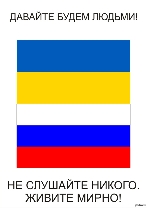 Ответ на "Вирус украинства"