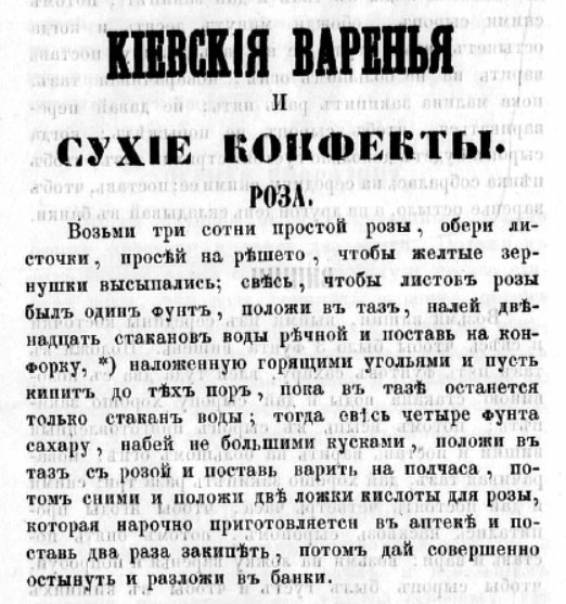 Конфекты. Конфетами они стали гораздо позже, а изначально это были различные сладости. включая варенье Конфекты. Конфетами они стали гораздо позже, а изначально это были различные сладости. включая варенье Ингредиенты, еда, интересное, рецепты, старинные