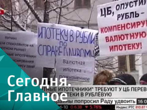 валютная ипотека помощь государства победы