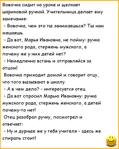 Матершинные анекдоты про все Матершинные анекдоты про все