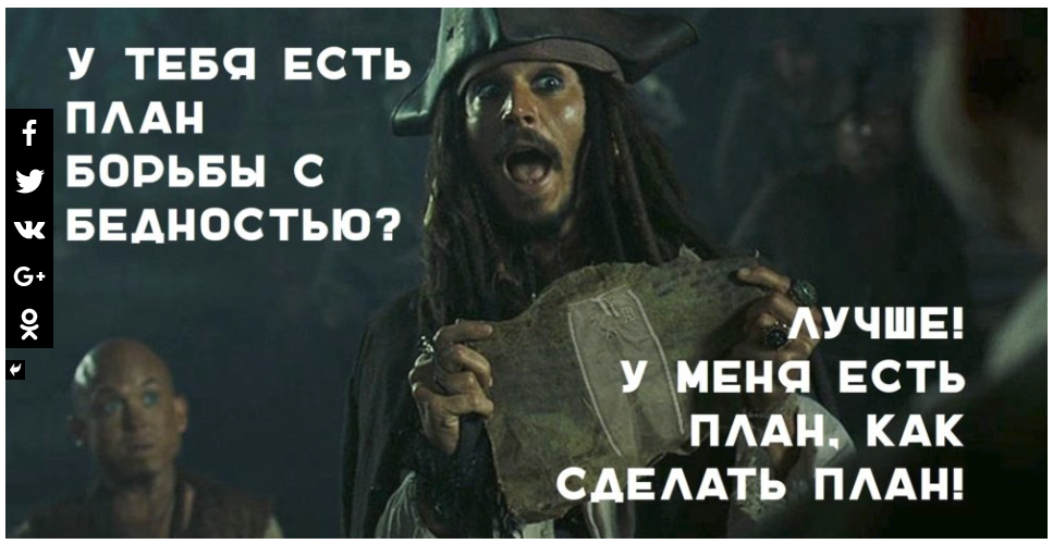 Чиновники придумали, как победить в России бедность по-научному