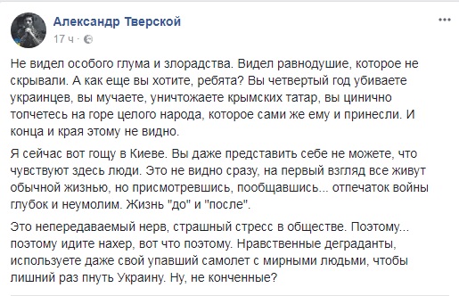 Чем бандеровец отличается от змагара и либероида? Трагедия Ан-148 в Подмосковье